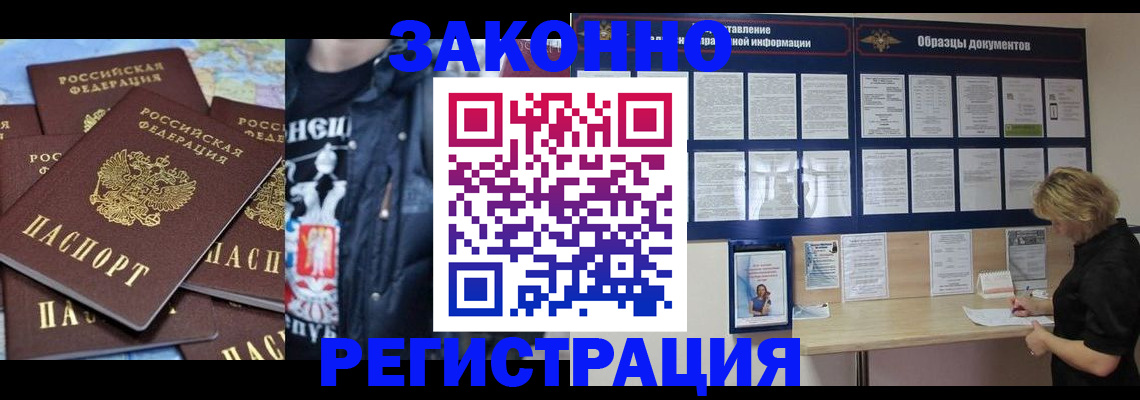 миграционный учет в Магнитогорске