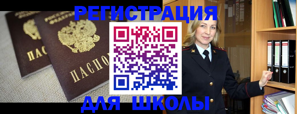 регистрация в Магнитогорске