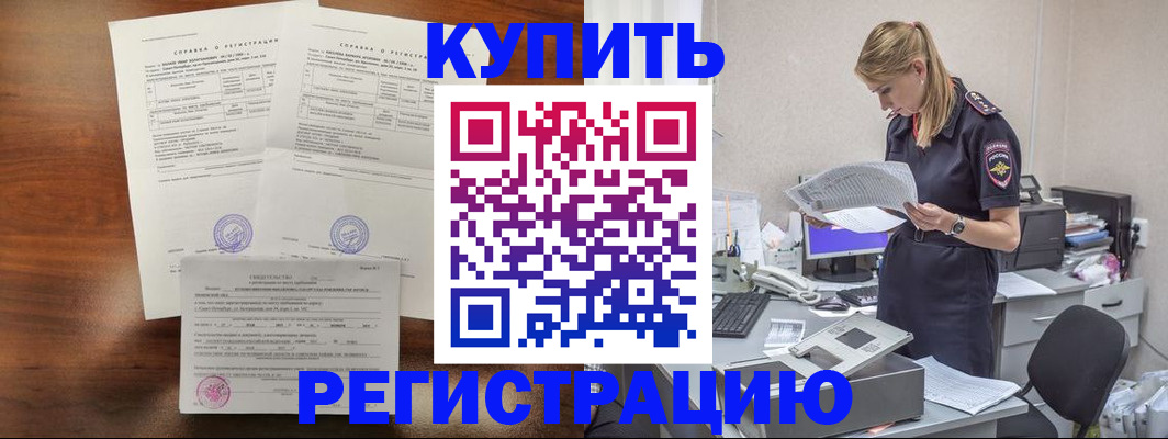 миграционный учет в Магнитогорске