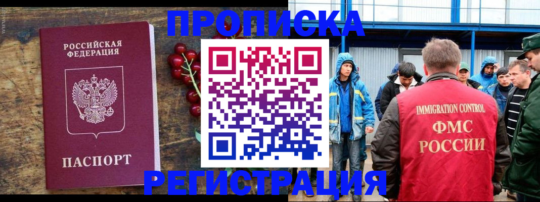 пропишу в квартире в Магнитогорске