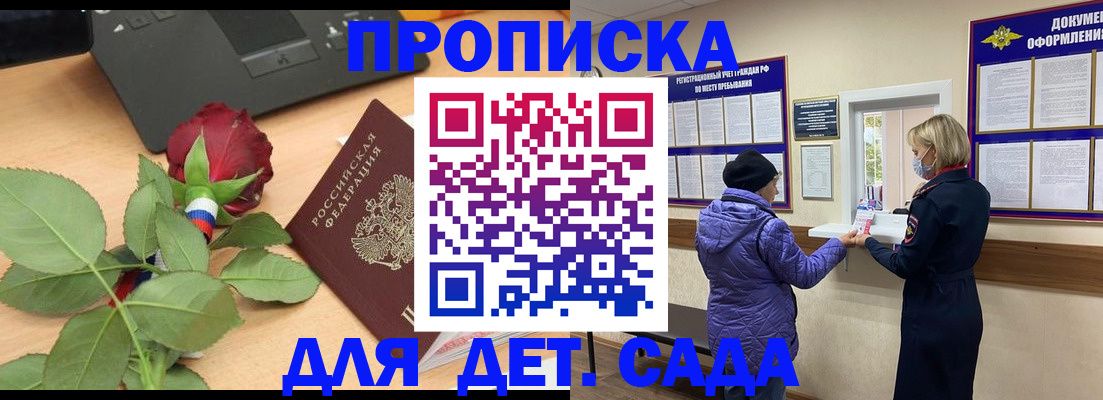 где прописаться в Магнитогорске